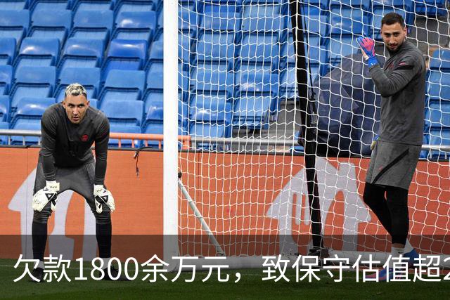 欠款1800余万元，致保守估值超2.5亿元的295套房产被查封3年，地产商曾8次申请解封未果……泰州一场因财产保全引发的损害赔偿诉讼引争议