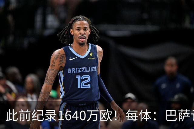此前纪录1640万欧！每体：巴萨认为本场国家德比将破门票销售纪录