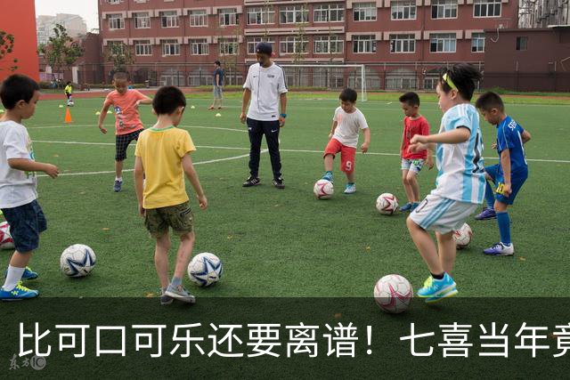比可口可乐还要离谱！七喜当年竟加抑郁药，大家连喝21年才被禁？