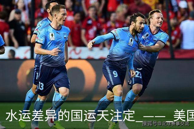 水运差异的国运天注定 —— 美国成为中国小弟的准确时间系列文章
