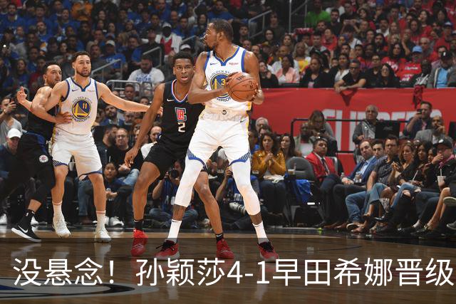没悬念！孙颖莎4-1早田希娜晋级决赛，提前包揽女单前两名！
