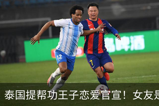泰国提帮功王子恋爱官宣！女友是日本人，社会炸了：王室要变天？