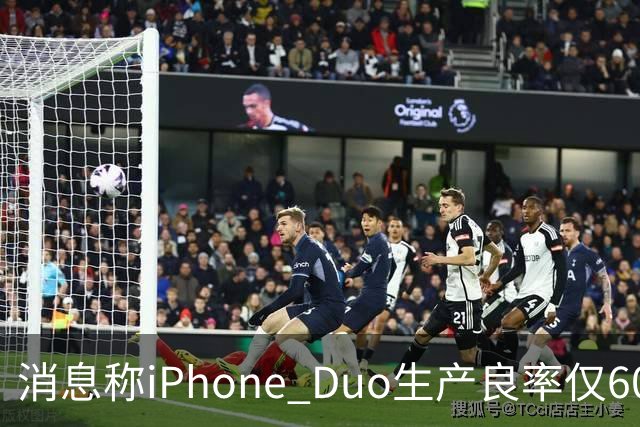消息称iPhone Duo生产良率仅60%，首批备货极少，苹果还曾砍掉专用手写笔