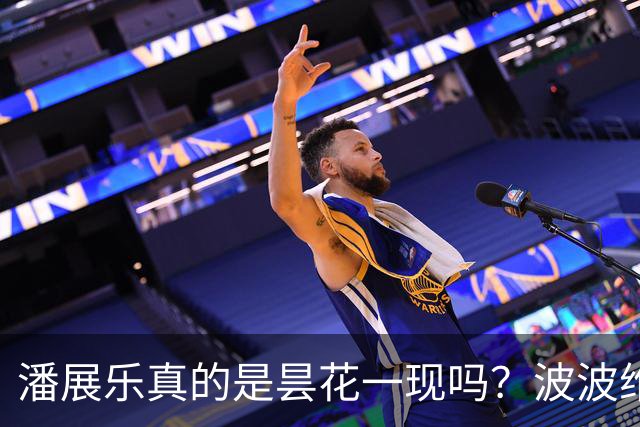 潘展乐真的是昙花一现吗？波波维奇已经无限接近潘展乐的100米自由泳世界纪录。就