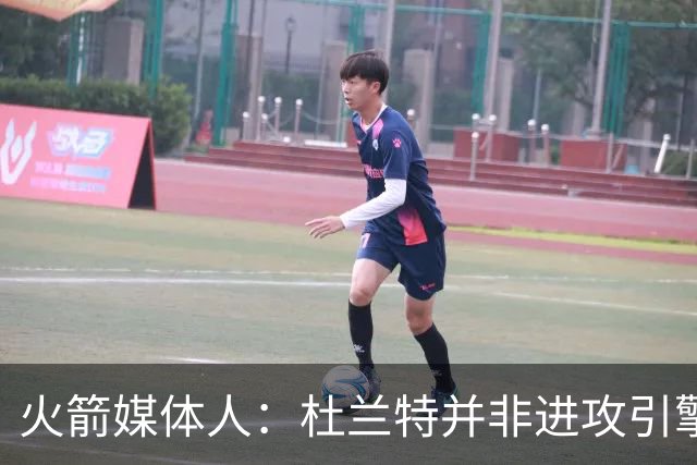 火箭媒体人：杜兰特并非进攻引擎 而申京具备成为争冠核心潜力