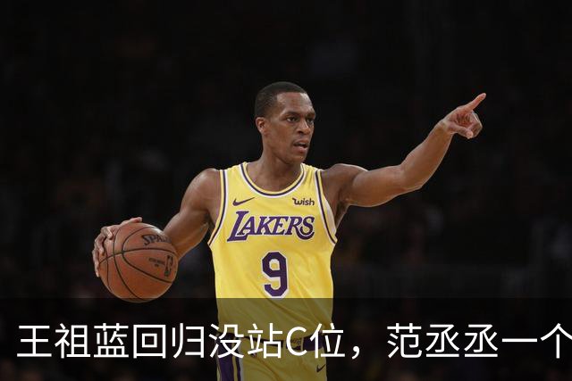 王祖蓝回归没站C位，范丞丞一个动作冲上热搜，网友：太会做人了