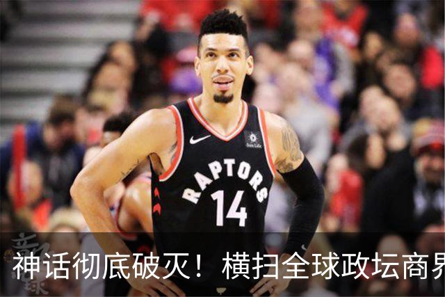 神话彻底破灭！横扫全球政坛商界的印度裔精英，如今被多国集体清退