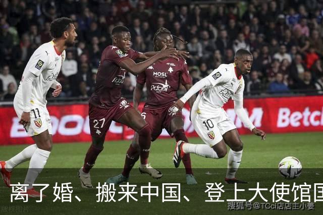 离了婚、搬来中国、登上大使馆国庆招待会，这日本艺人站得最直