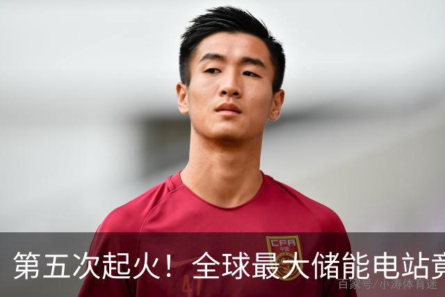 第五次起火！全球最大储能电站竟不符合安全标准