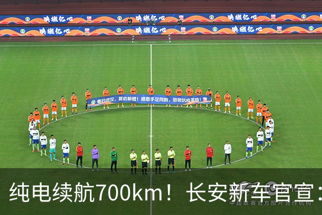 纯电续航700km！长安新车官宣：9月23日上市，预售14.99万起