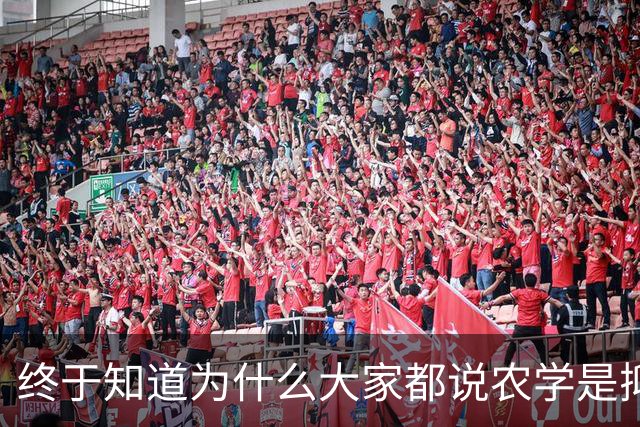 终于知道为什么大家都说农学是抑郁率最低的专业了！