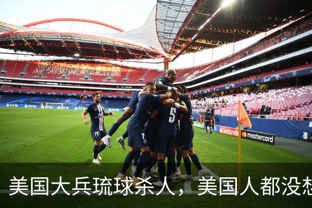 美国大兵琉球杀人，美国人都没想到，有这么多日本人替杀人犯喊冤