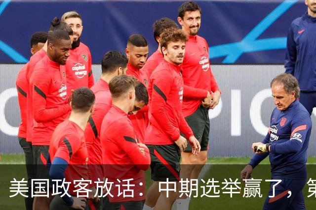 美国政客放话：中期选举赢了，第一件事就是没收马斯克的火箭和卫星