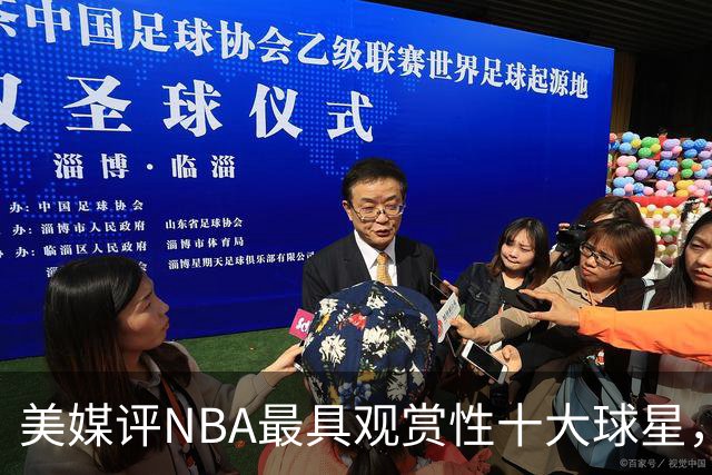 美媒评NBA最具观赏性十大球星，奥尼尔第10，卡特第5，库里入前2