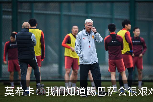莫希卡：我们知道踢巴萨会很艰难，但场上就是11个人对11个人