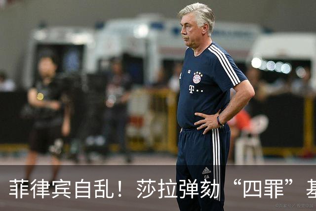 菲律宾自乱！莎拉弹劾“四罪”基本洗白，28大选防长特奥多罗仅1%