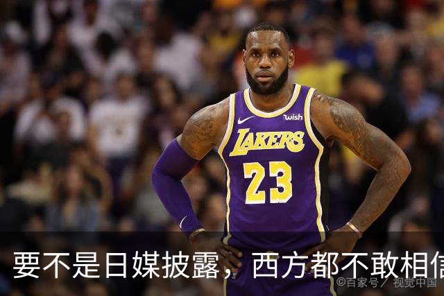 要不是日媒披露，西方都不敢相信，如今的中国居然强大到这般地步
