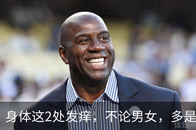 身体这2处发痒，不论男女，多是被癌症盯上了？劝你趁早检查