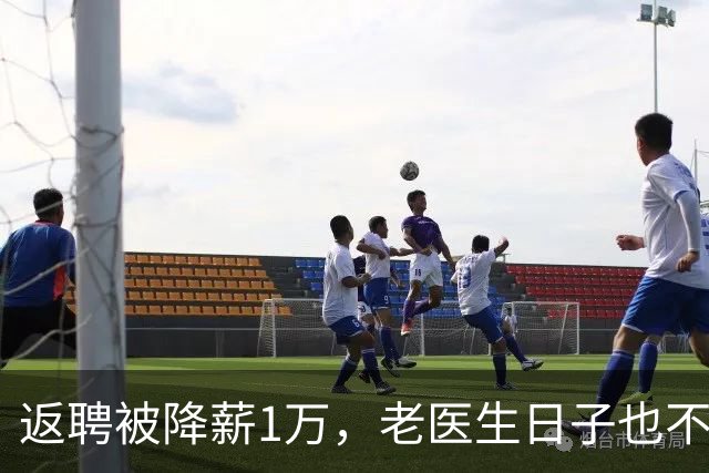 返聘被降薪1万，老医生日子也不好过？年轻医生：退了还返聘，难怪年轻人找不到工作？返聘主任：要有大局观念，我每年都给年轻医生发红包