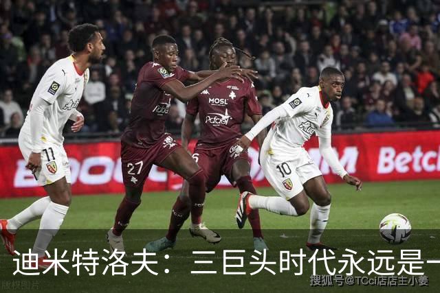 迪米特洛夫：三巨头时代永远是一名网球运动员所能面对的最大挑战