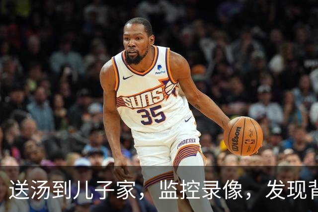 送汤到儿子家，监控录像，发现背后称呼，停掉他银行卡，儿子傻眼