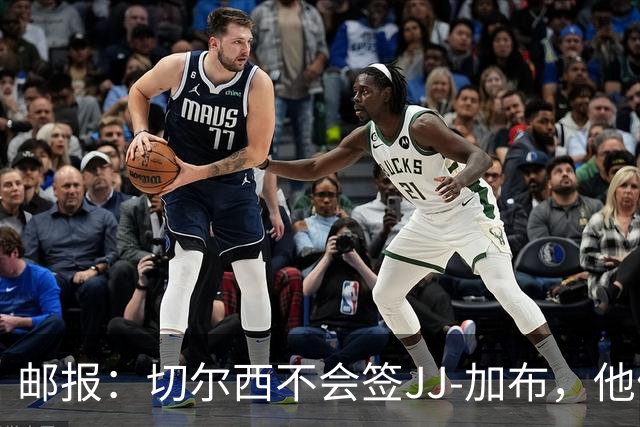 邮报：切尔西不会签JJ-加布，他们此前曾被他父亲放鸽子