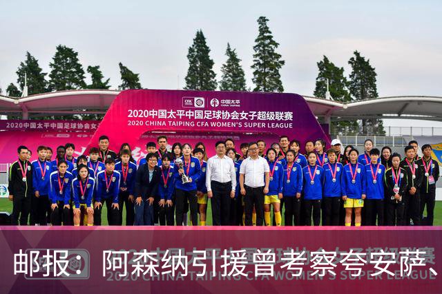 邮报：阿森纳引援曾考察夸安萨、罗梅罗，选择孔萨因背调极佳
