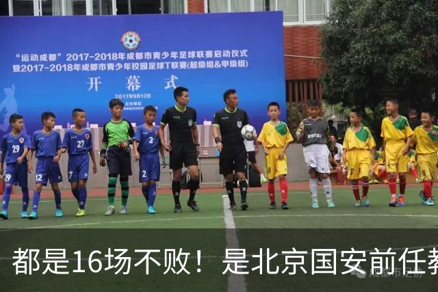 都是16场不败！是北京国安前任教练含金量高 还是蒙哥马利含金量高