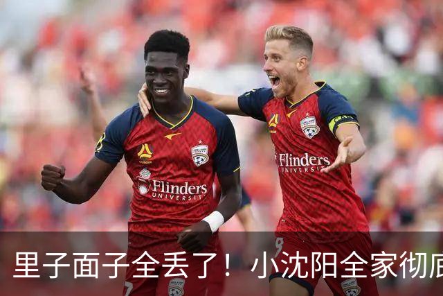 里子面子全丢了！小沈阳全家彻底翻车，连郭晓东也被牵扯了进来