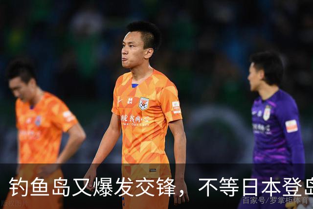 钓鱼岛又爆发交锋，不等日本登岛，中国先出手，海警船搭载万发炮