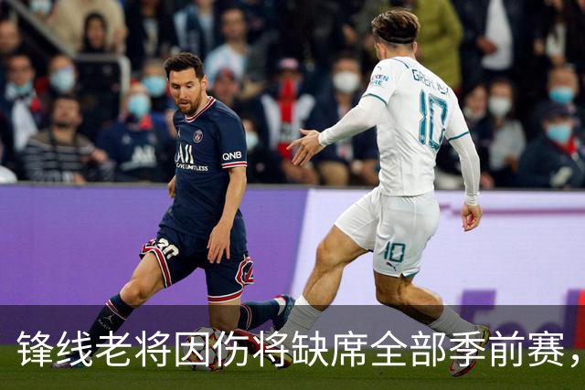 锋线老将因伤将缺席全部季前赛，马刺的阵容调试暂时无法实现了？