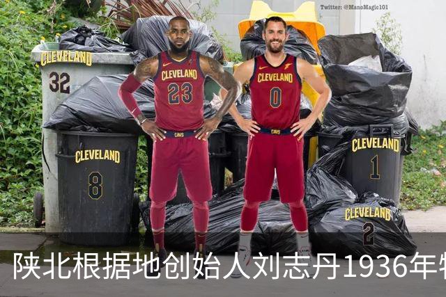 陕北根据地创始人刘志丹1936年牺牲后，他手下的3个军队后来去了哪里？