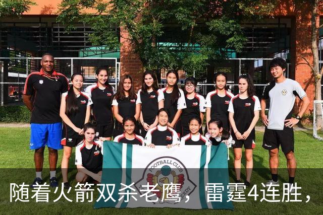 随着火箭双杀老鹰，雷霆4连胜，NBA西部最新排名如下！灰熊大黑马