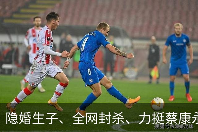 隐婚生子、全网封杀、力挺蔡康永，娱圈风波不断，陈乔恩令人意外