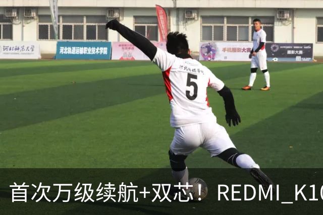 首次万级续航+双芯！REDMI K100官宣10月27日发布