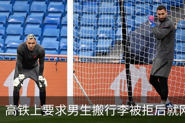 高铁上要求男生搬行李被拒后就网暴？女生的操作让全网炸锅