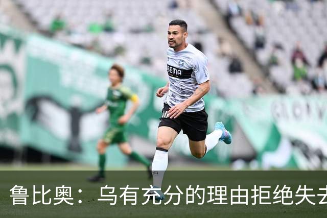 鲁比奥：乌有充分的理由拒绝失去顿巴斯，因为这关系到国家的主权
