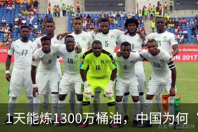 1天能炼1300万桶油，中国为何“突然”满世界找油？
