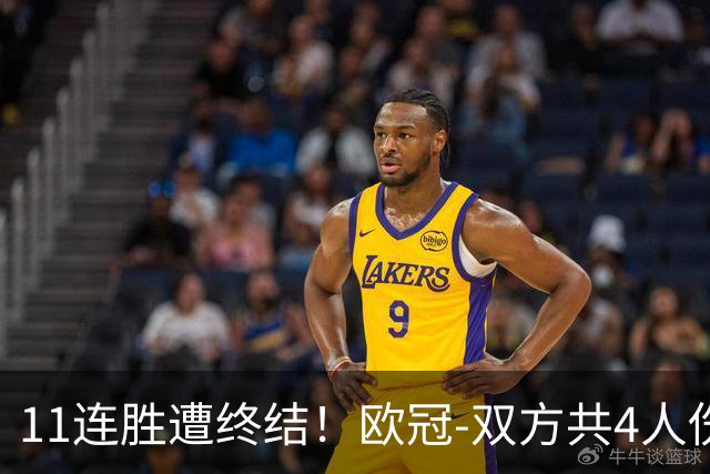 11连胜遭终结！欧冠-双方共4人伤退 巴萨客场2-4巴黎