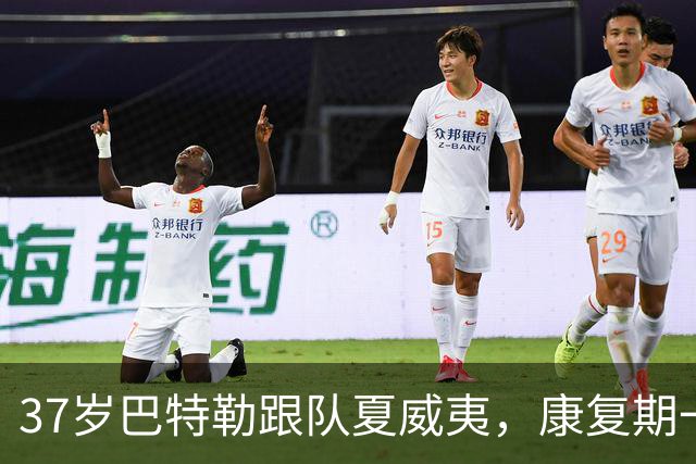 37岁巴特勒跟队夏威夷，康复期一个举动让科尔笑了