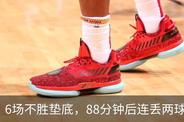 6场不胜垫底，88分钟后连丢两球，阿韦洛亚：我不害怕