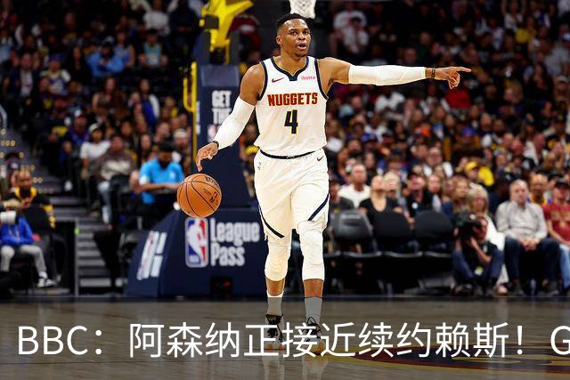 BBC：阿森纳正接近续约赖斯！GJ：阿尔特塔年薪2500万英镑左右！