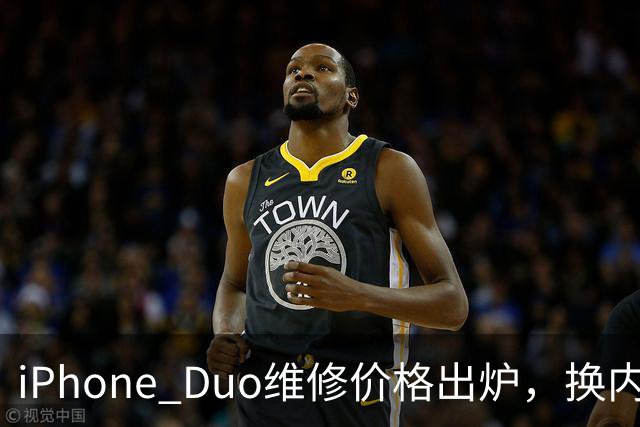 iPhone Duo维修价格出炉，换内屏7998元